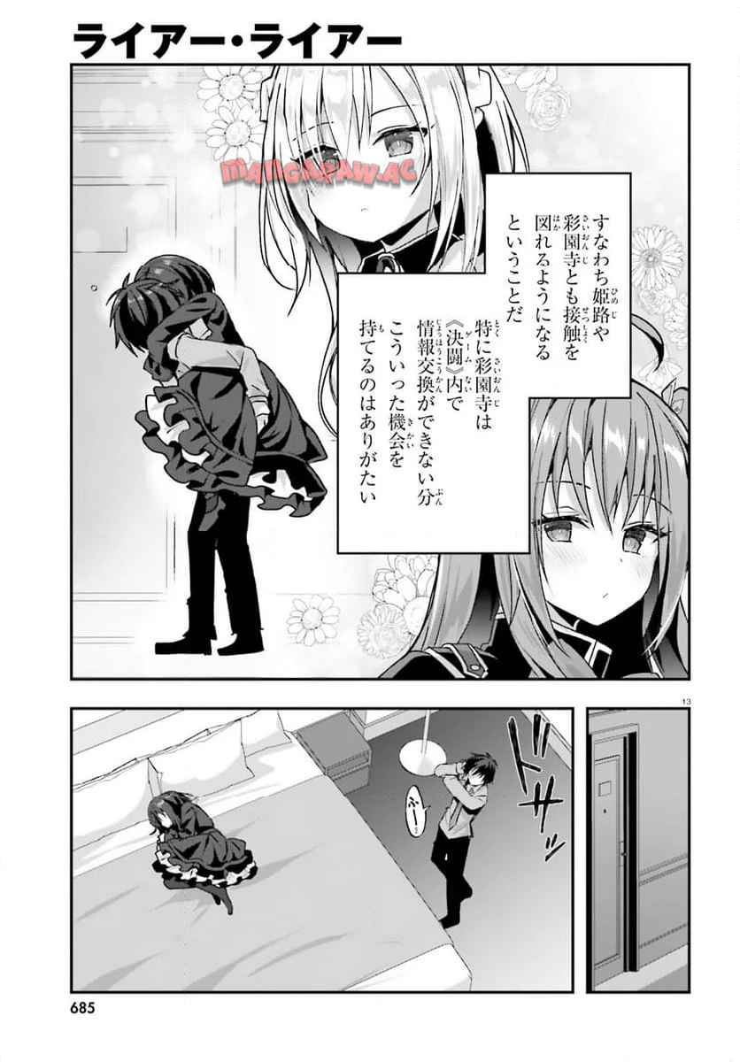 13