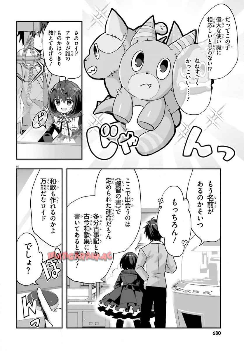 8
