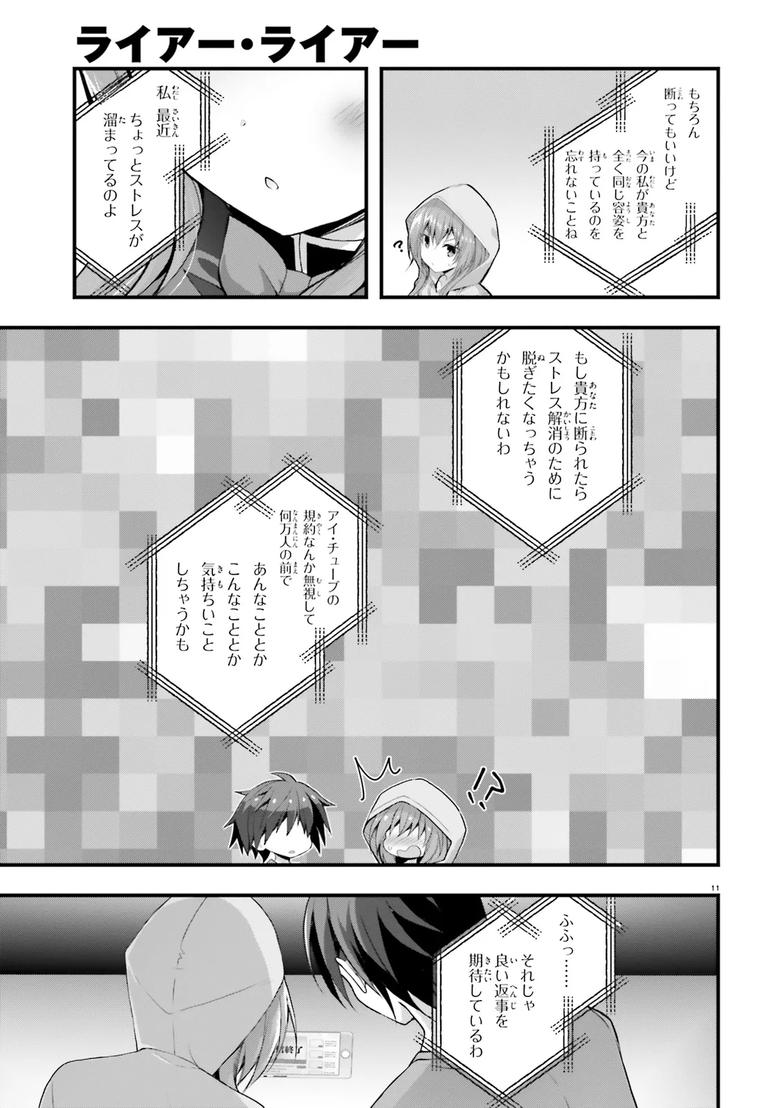 11