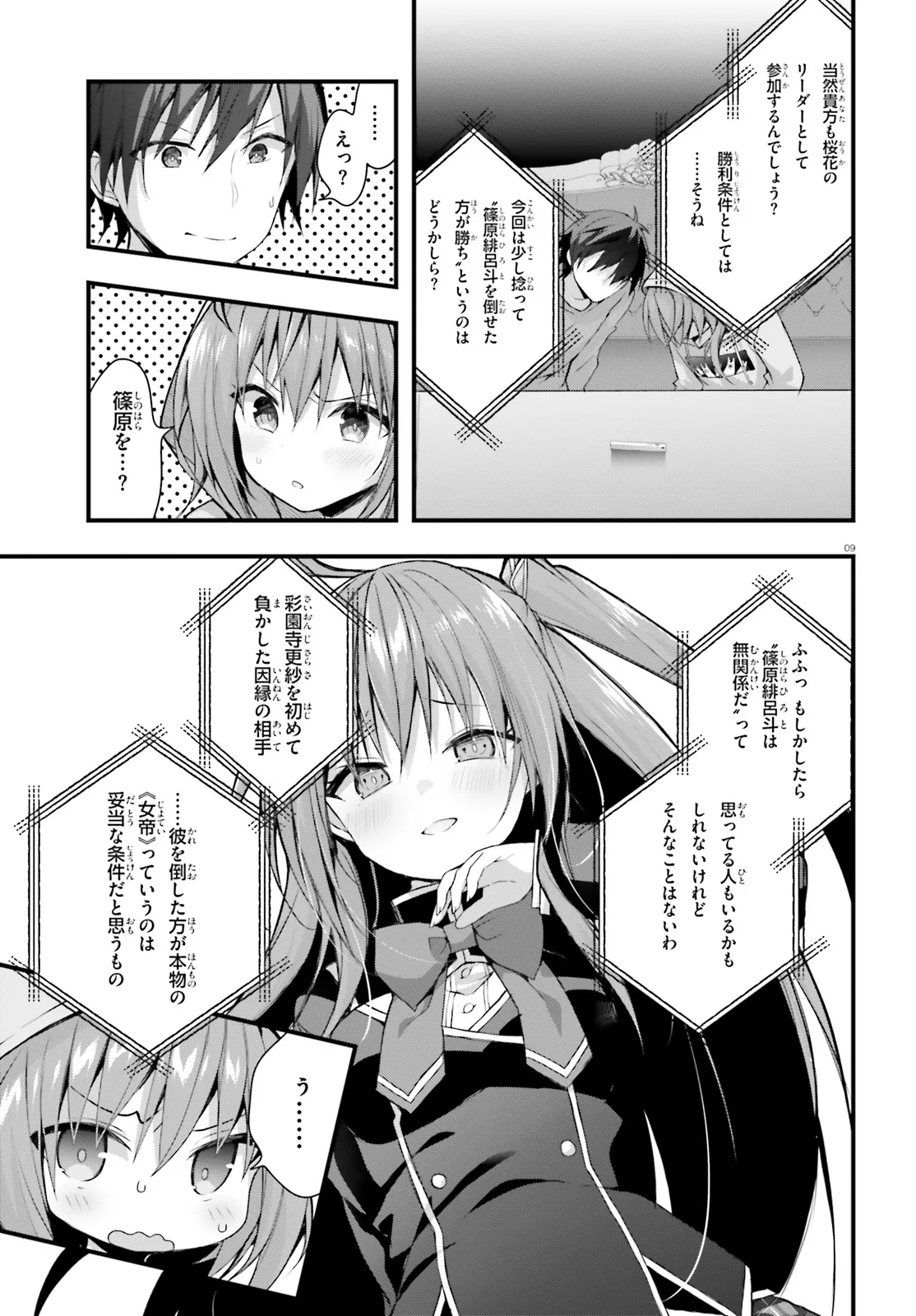 9