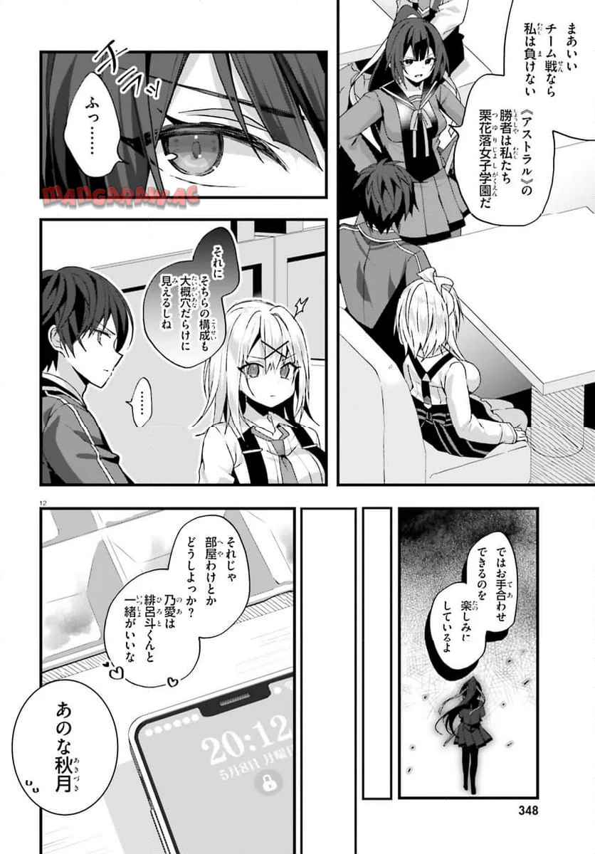 12