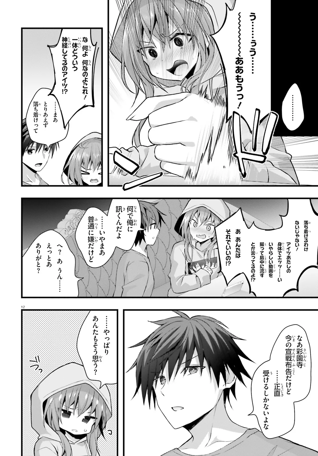 12