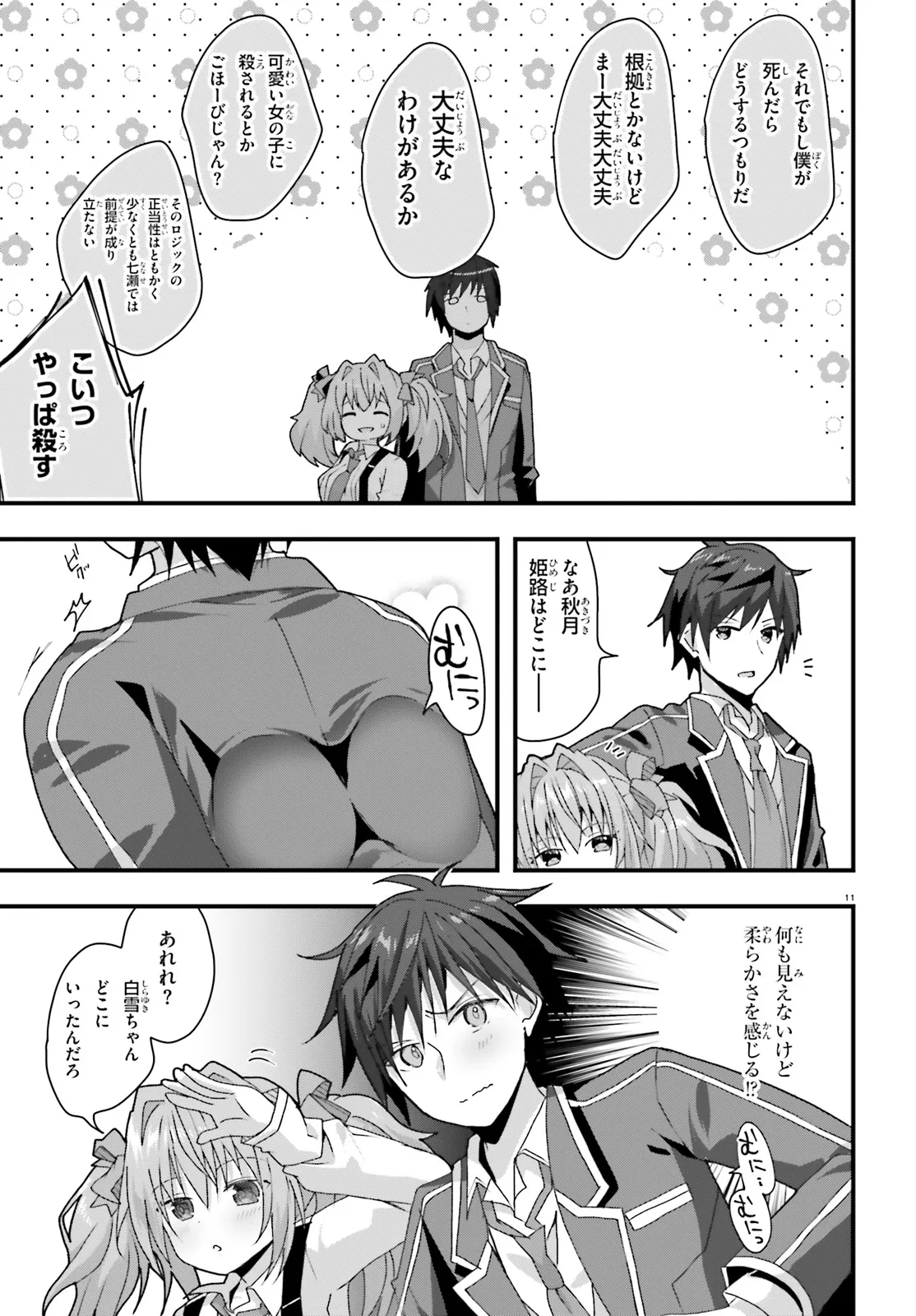 11