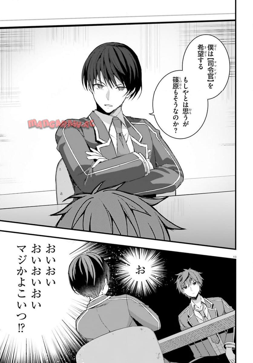13