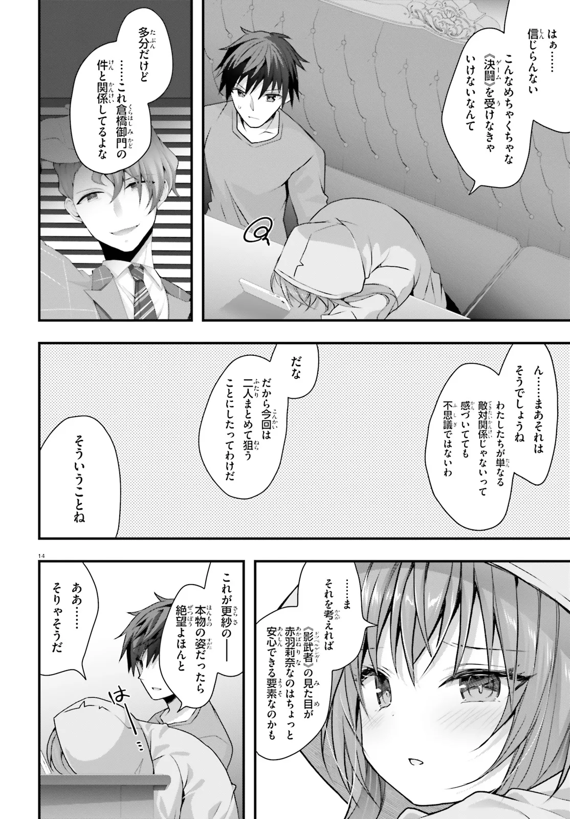 14
