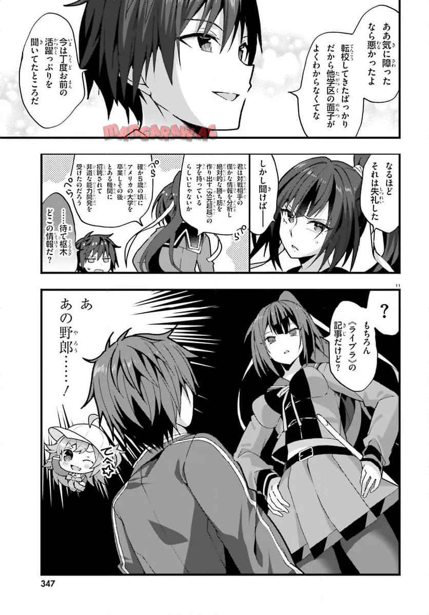 11