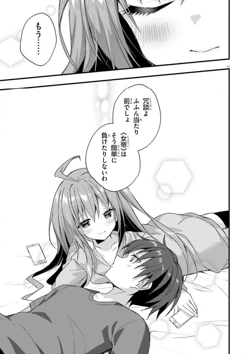 11