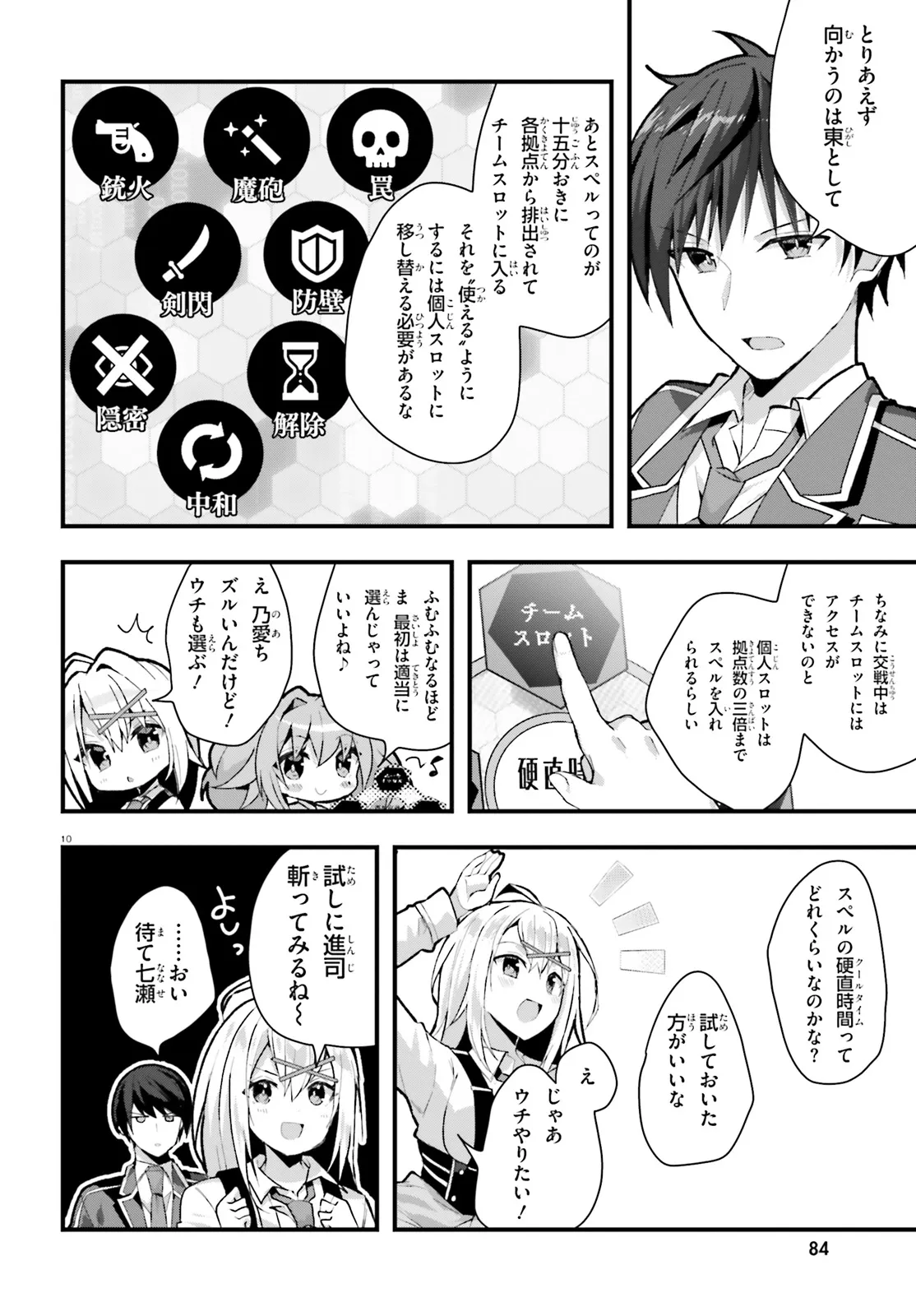 10