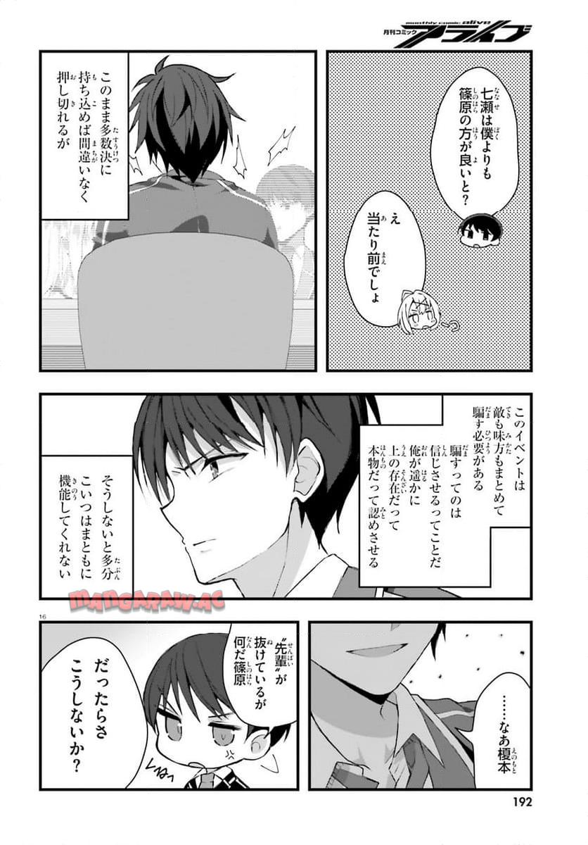 16