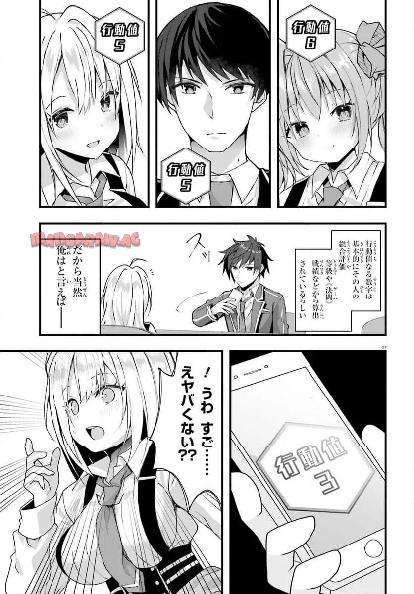7