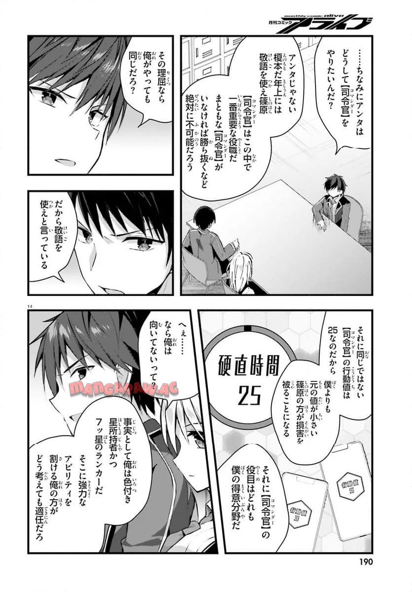 14