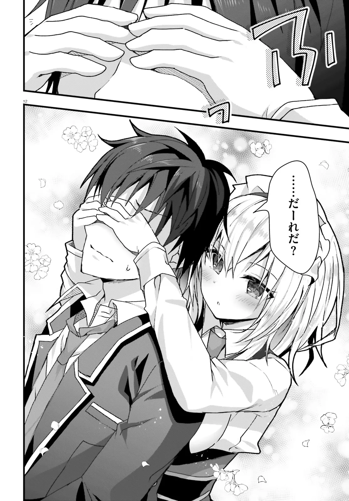 12