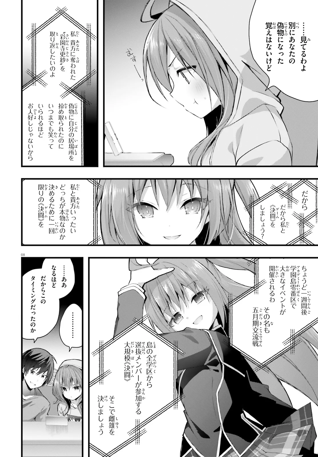 8