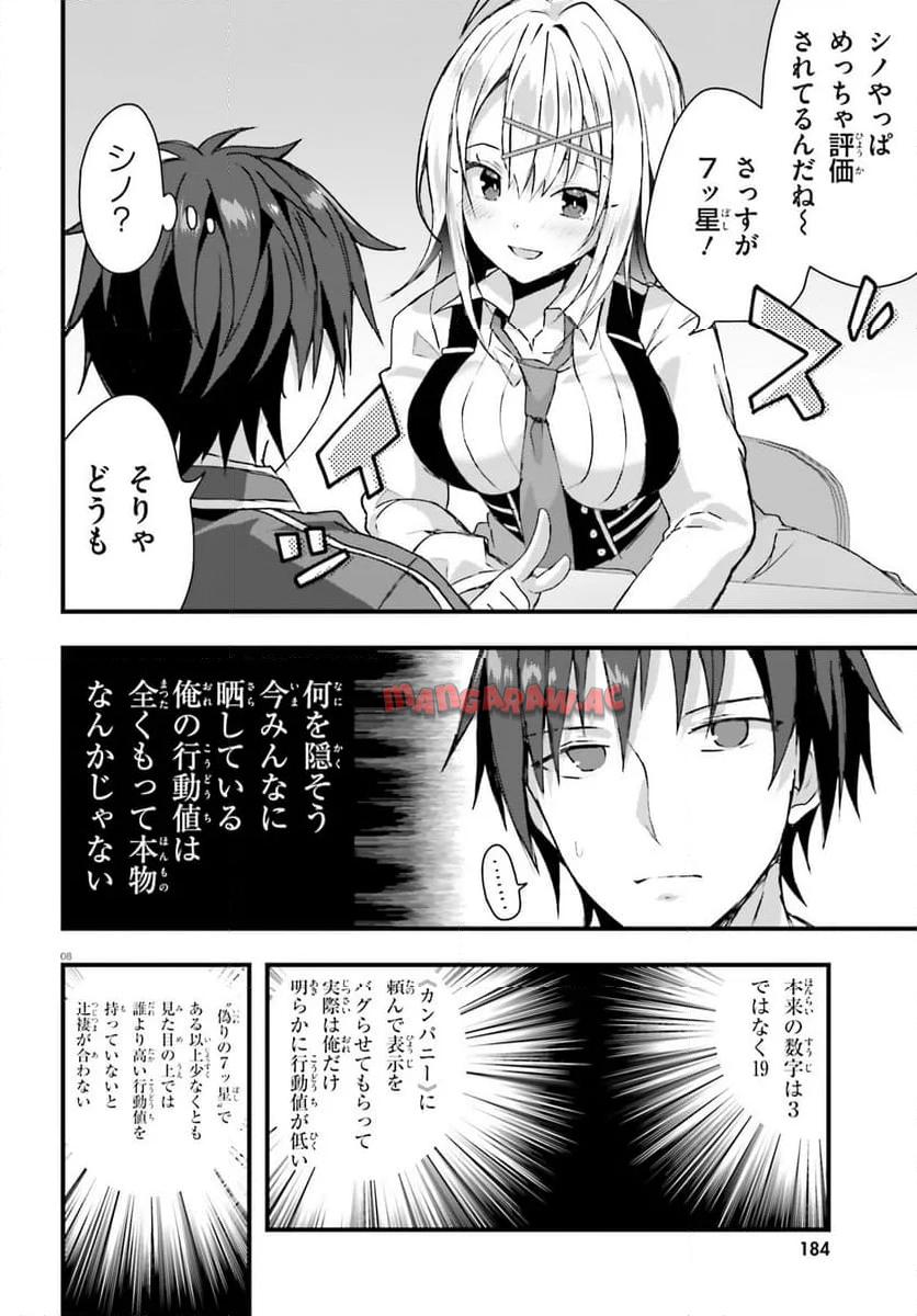 8