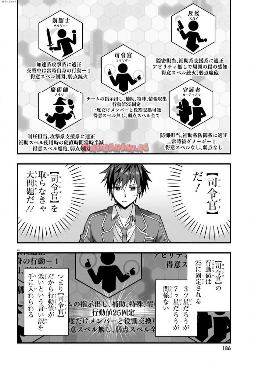 10