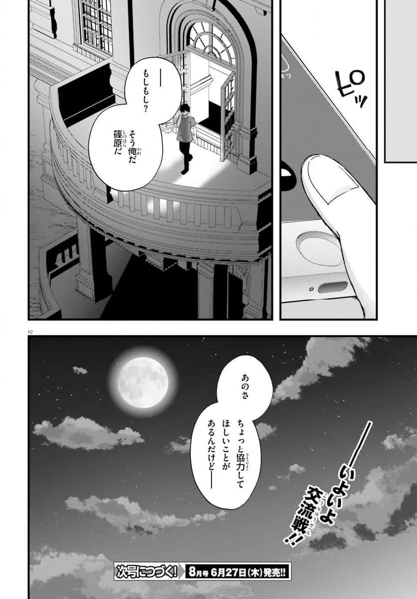 12