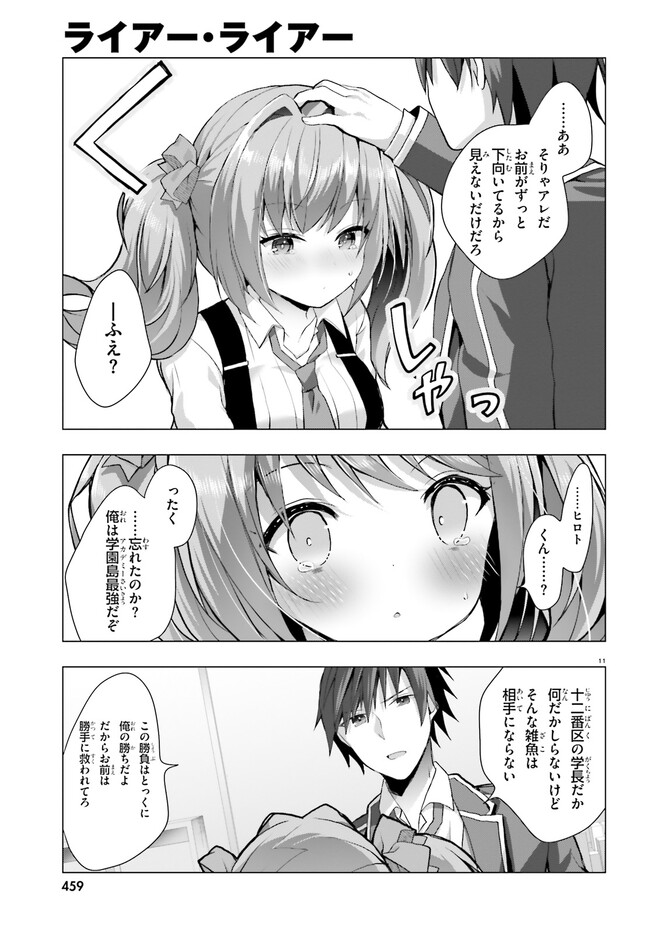 11