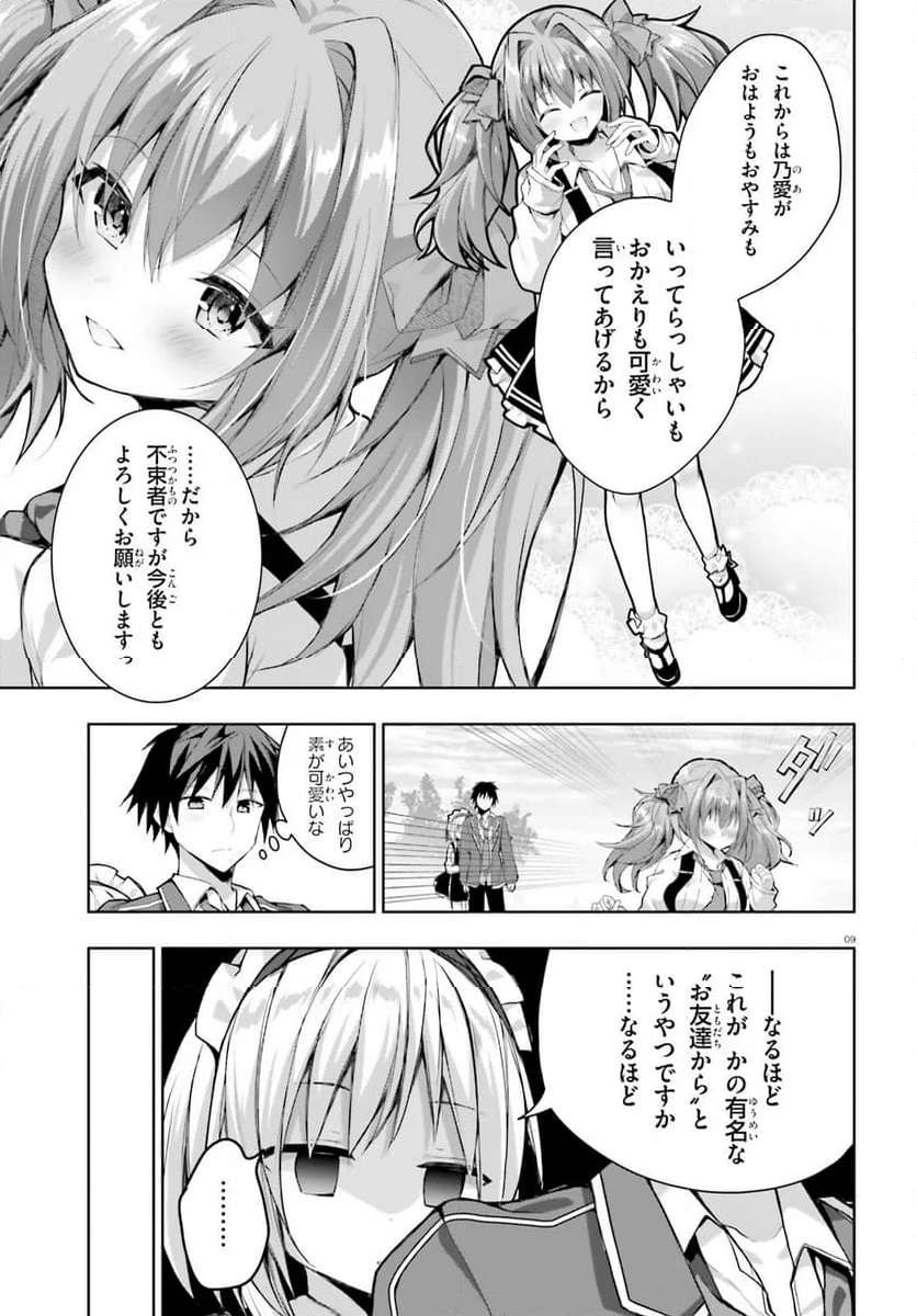 9