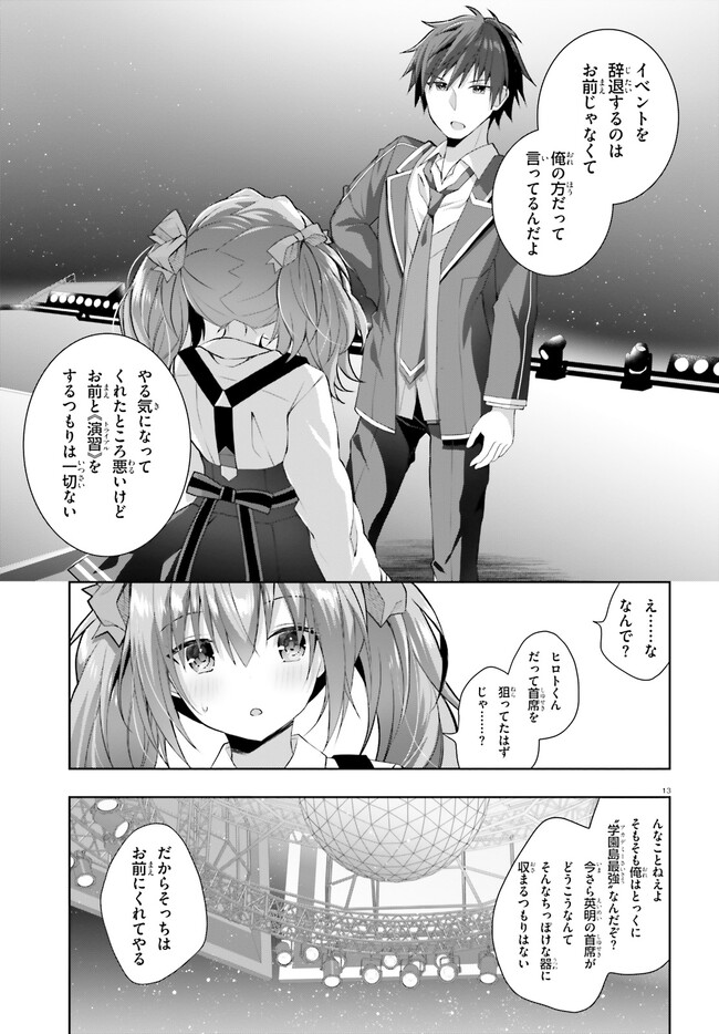 13