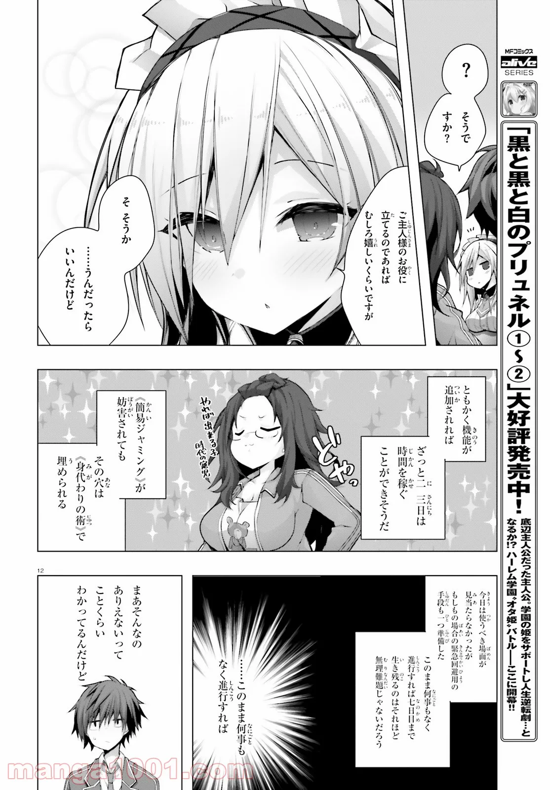 12