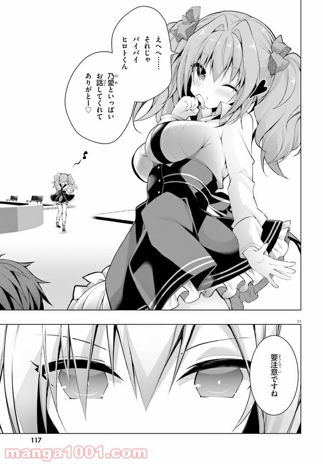23