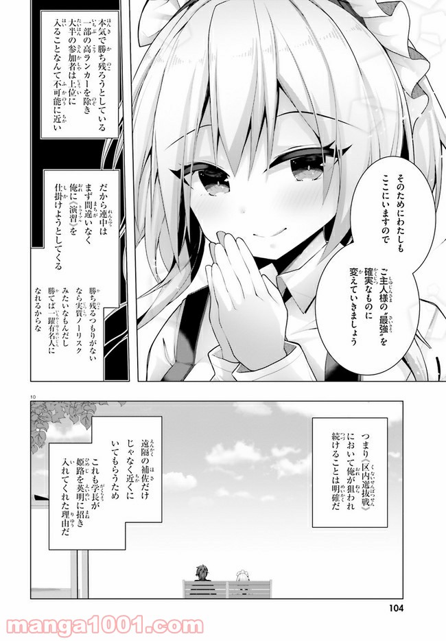 10