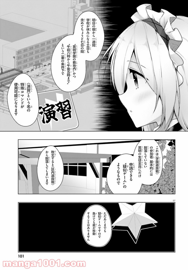 7