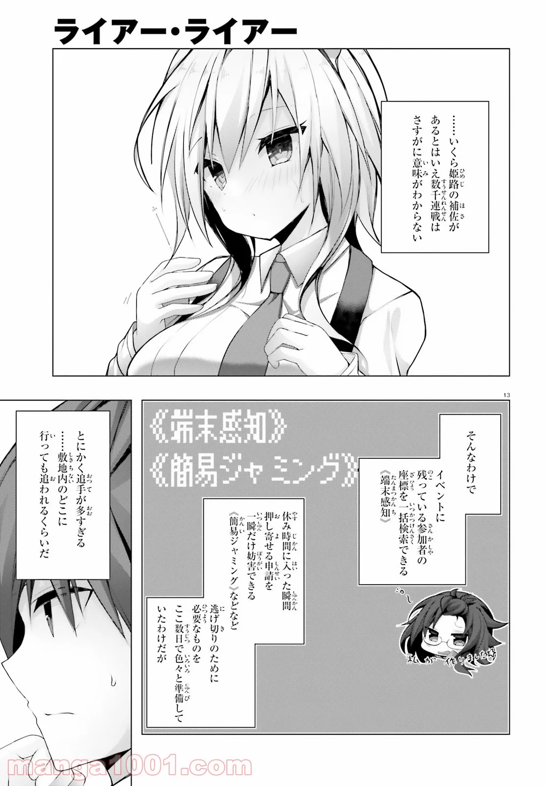 13