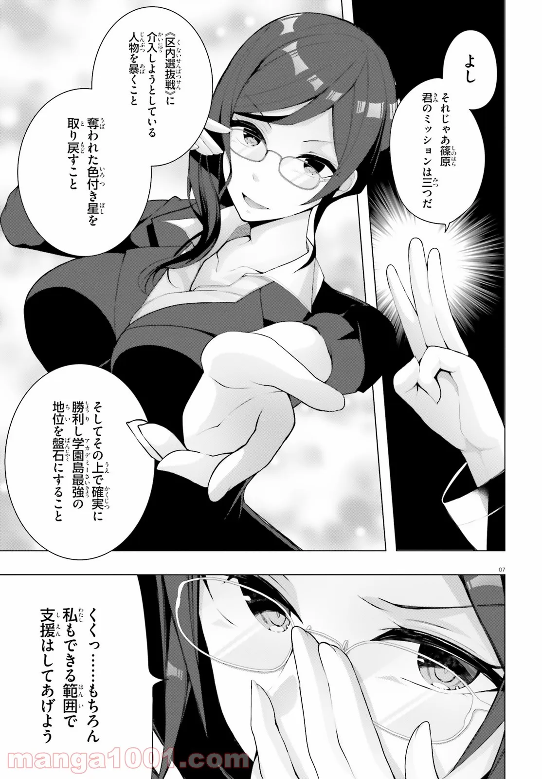 7
