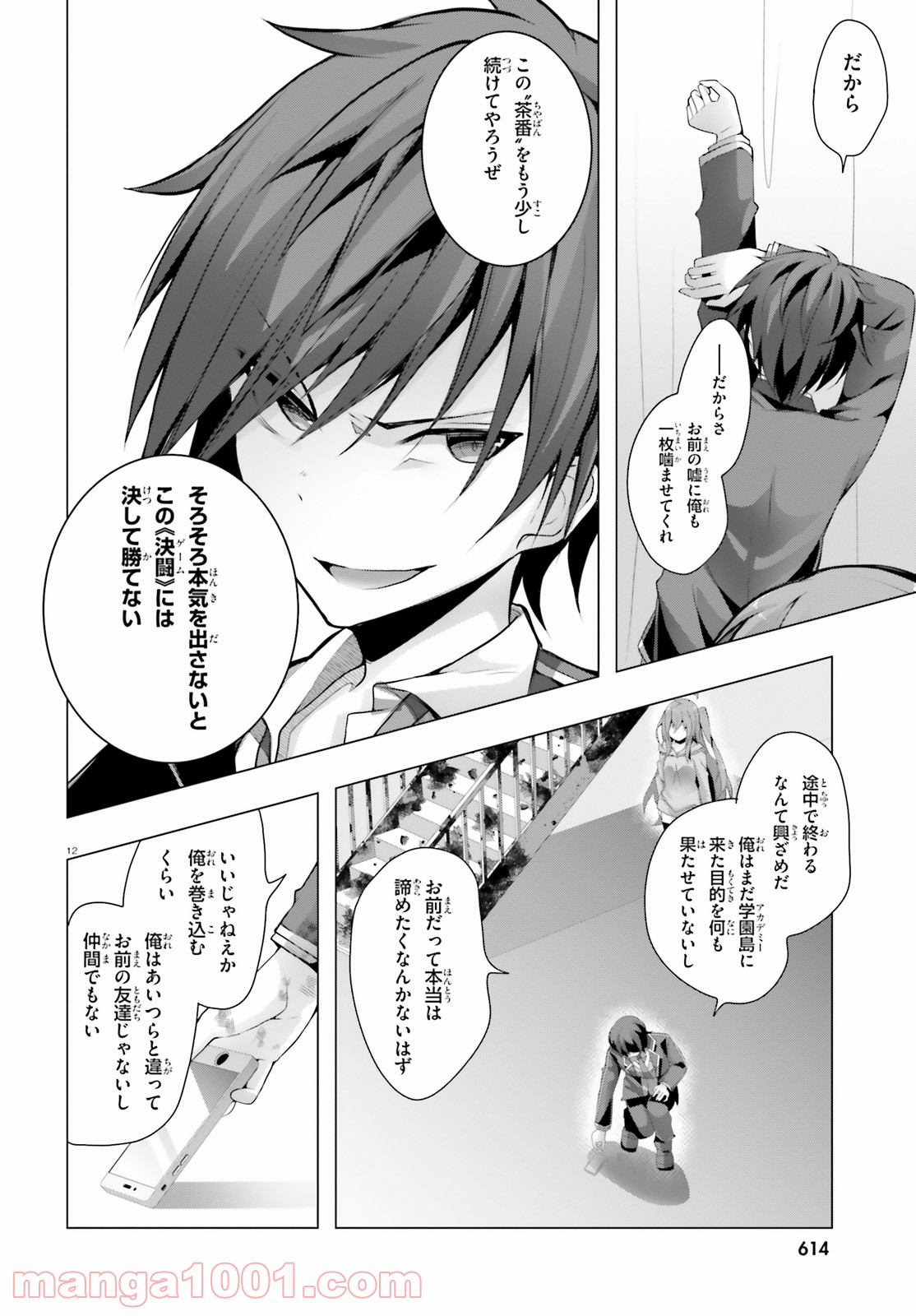 12
