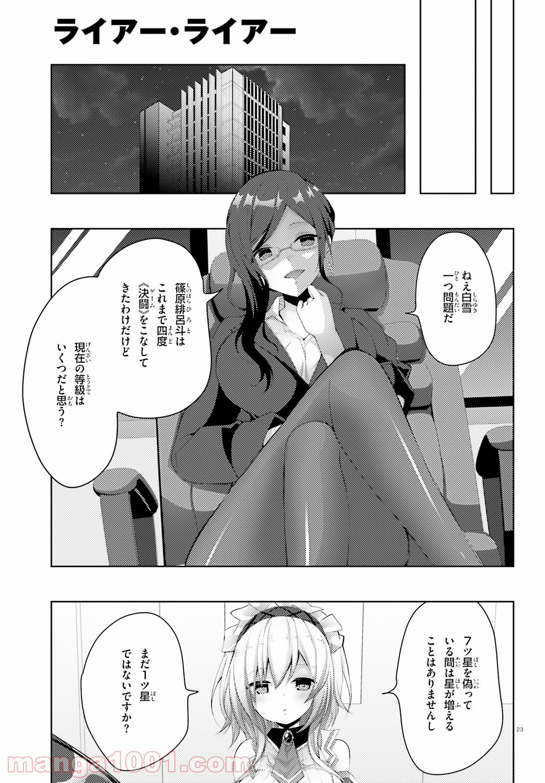 23