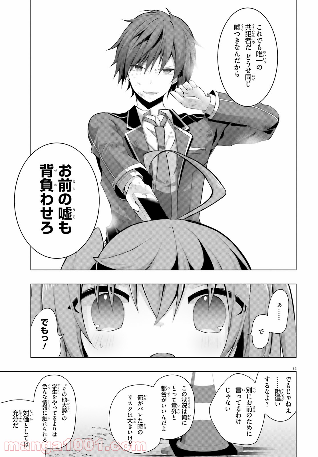 13