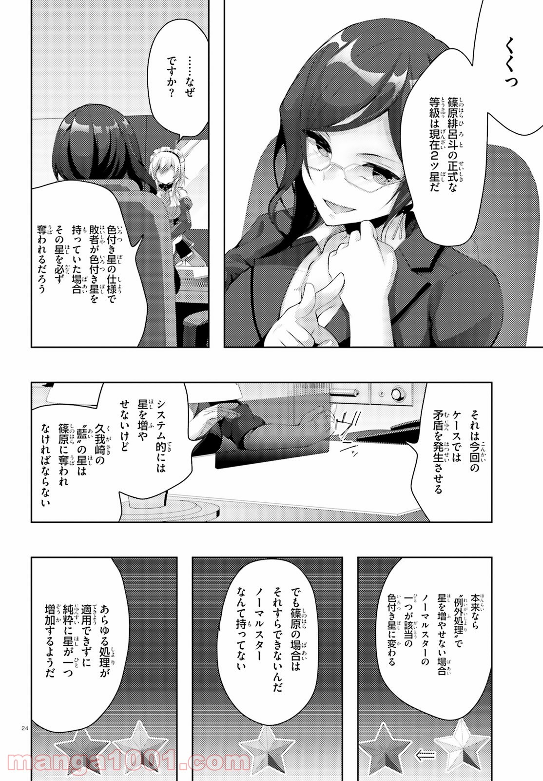 24