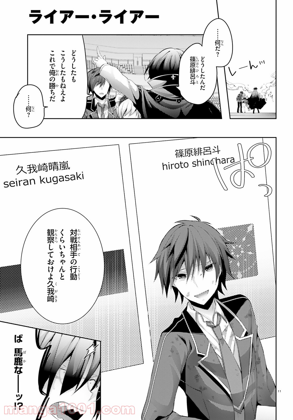 11