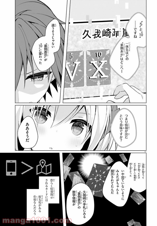 11