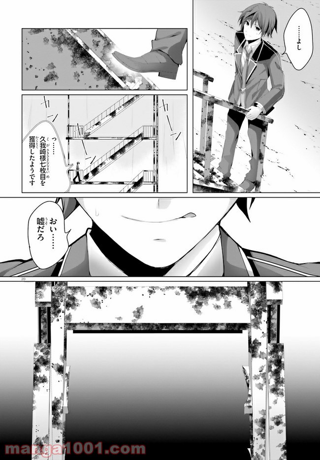 20