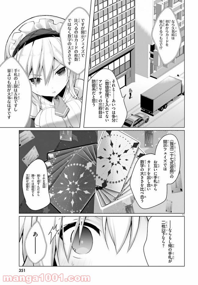 13
