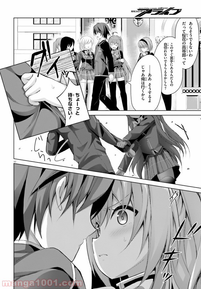 12