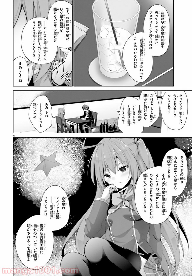 18