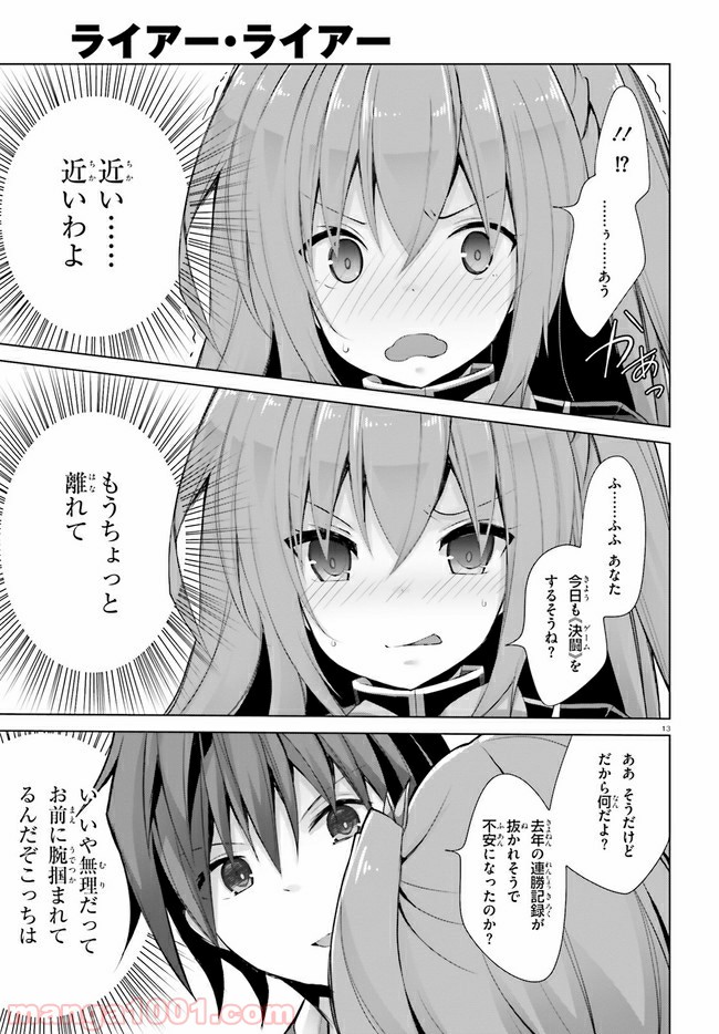 13