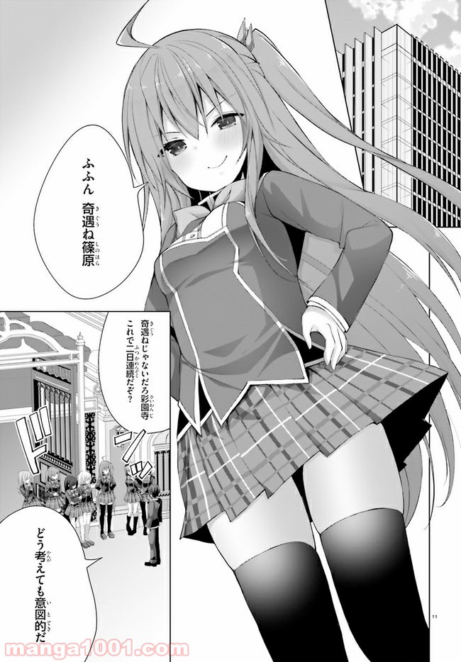 11