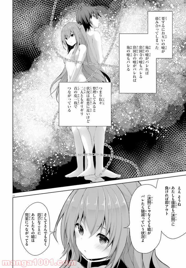 20