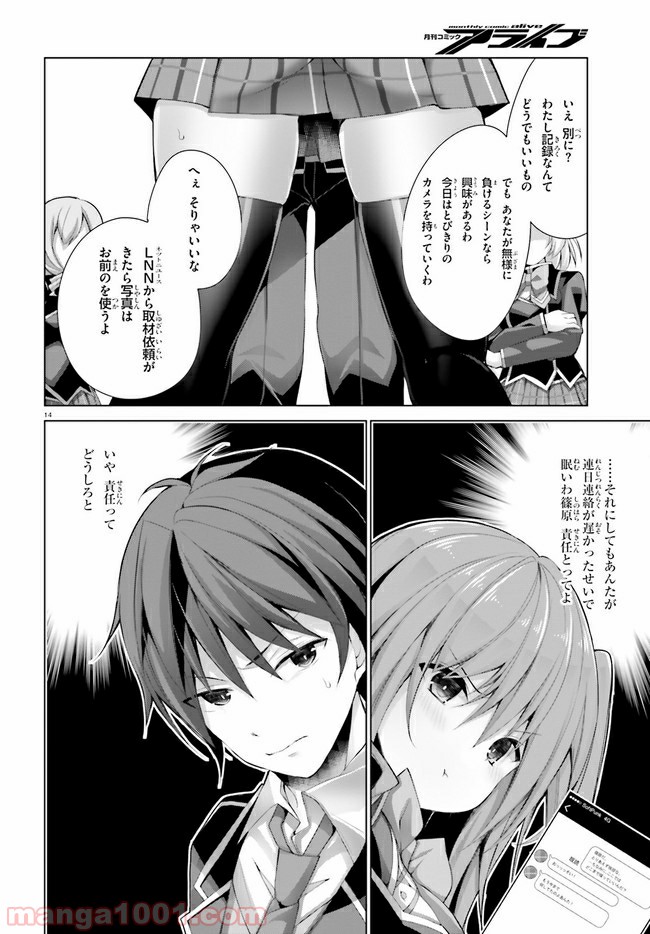 14