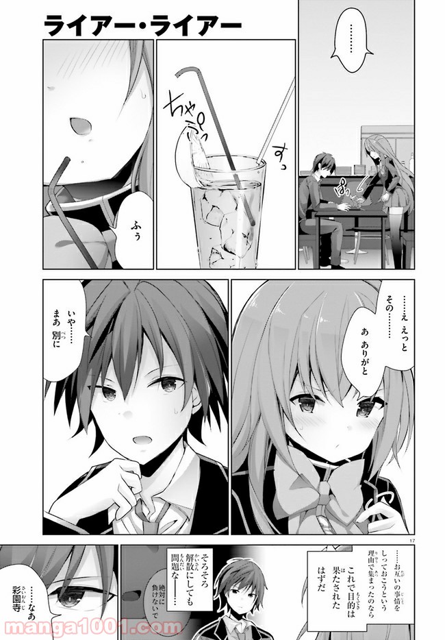 17
