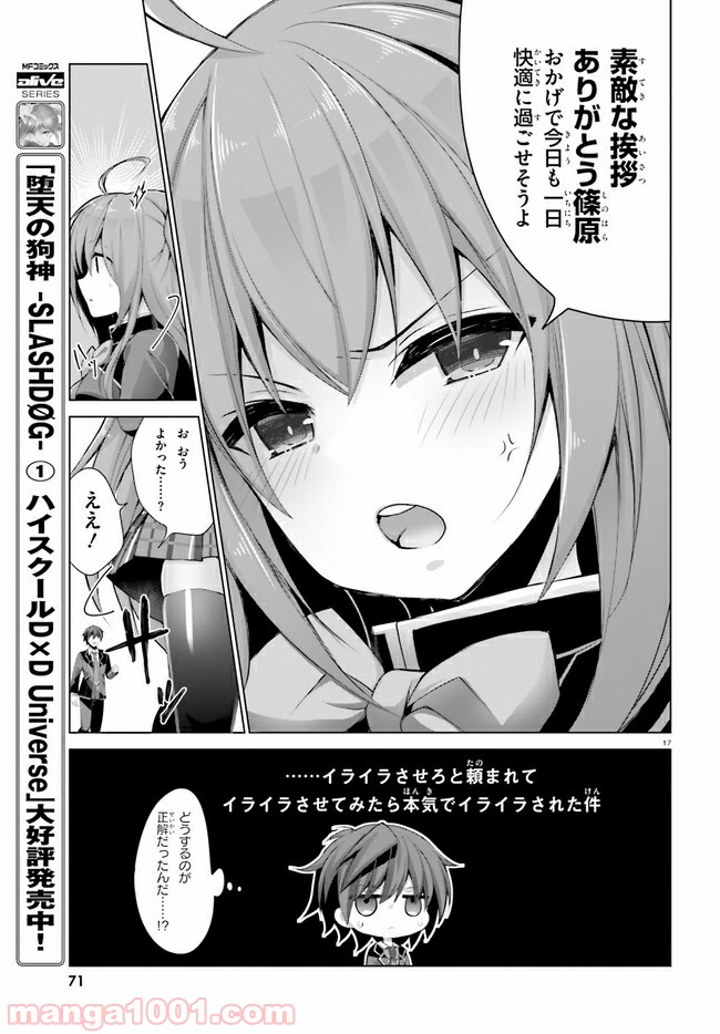 17