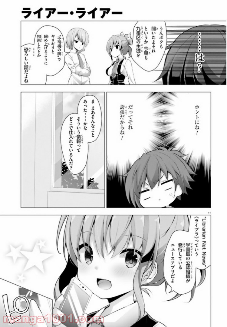 11