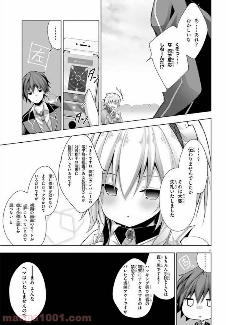 15