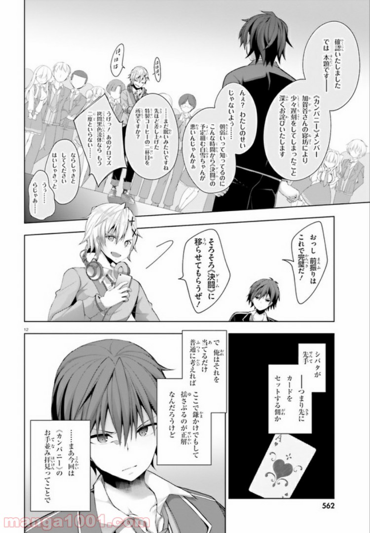 12