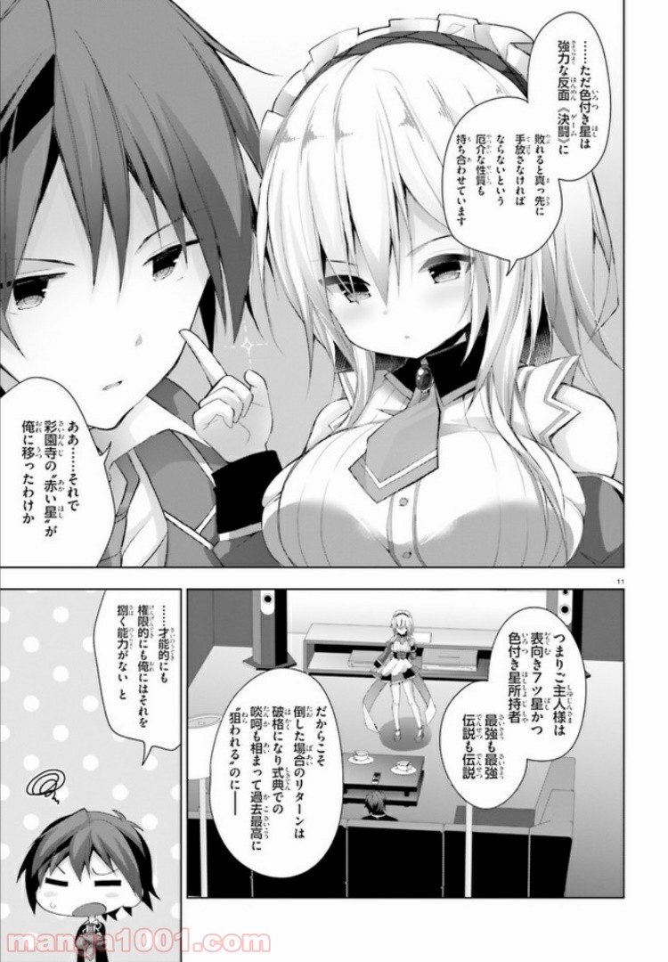 11