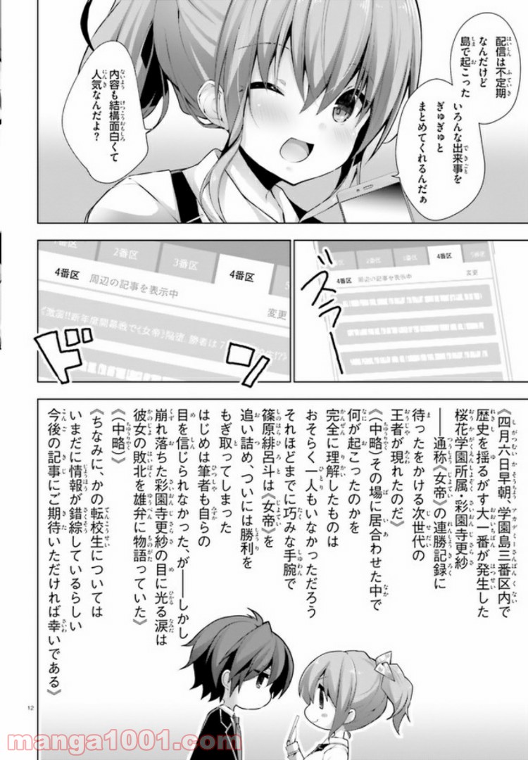 12